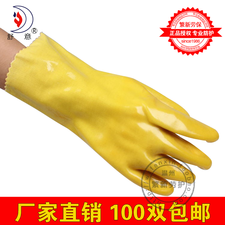 Shuyi cotton wool plastic 28CM acid and alkali resistant oil resistant waterproof gloves industrial protection chemical durable labor protection gloves
