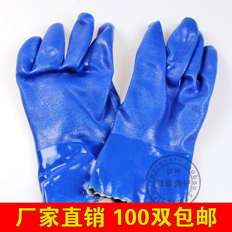 Comfort 508 Oil Resistant Non-slip Gloves Labor-Protection Gloves Oil Refining Chemicals Immersion Plastic Food Processing Fishing Gloves