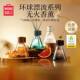 MINISO's aromatherapy global drifting indoor home long-lasting fragrance bedroom wardrobe essential oil