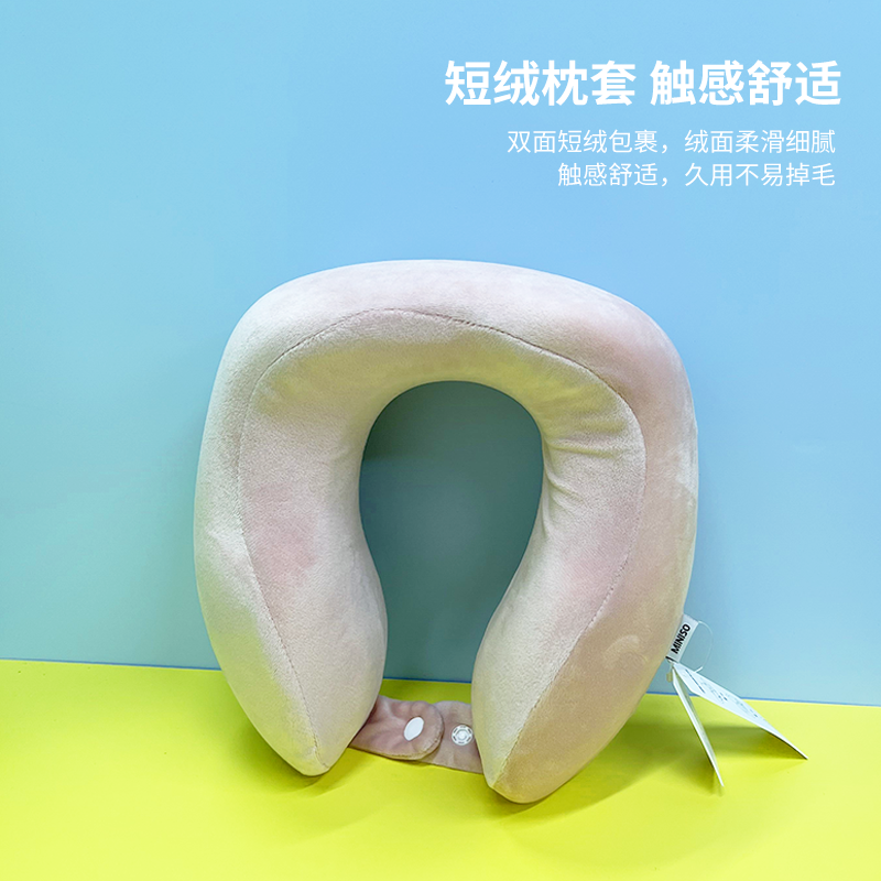 MINISO/名创优品 Comfortable soft airplane for traveling, new version, with neck protection