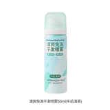 Miniso, освежающий портативный сухой шампунь спрей на основе аминокислот подходит для мужчин и женщин, придает объем