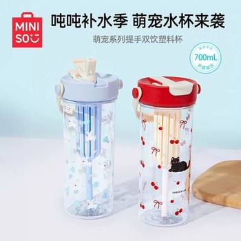 Miniso Famous Brand Cute Pet Series Double-Drink Plastic Cup with Handle, Portable Cup, Water Cup, 700ml Large Capacity