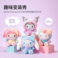 Mingchuang youpin sanrio series miniso phantom -varible panda series hold yu gui dog kuromi кукла