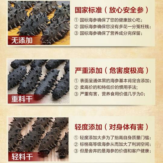 (Low Price) Wild Sea Cucumber Dried Goods, Lightly Dried Small Sea Cucumber, Dalian Sea Cucumber, Sea Cucumber with Spines, Not Ready-To-Eat, Quick-Release Ingredient for Buddha's Jump through the Wall Dish