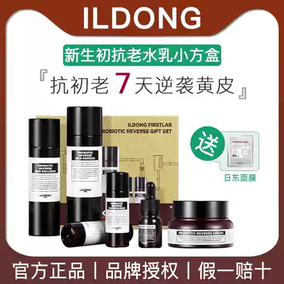 (Official) South Korea ildong Dong Water Milk Xiaofang Set Boxed New Anti-Old Cream Eye Cream