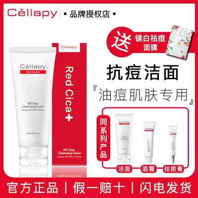 (Official) Korea Cellapy skin cleanser facial cleanser mild eraser acne 150ml