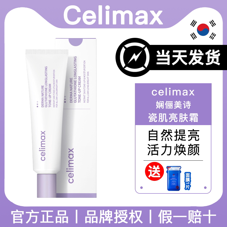 (Official) Korean Cemax skillfully Beauty Poetry Vegan Cream Porcelain Eva Face Cream Bright Skin Cream Nouri 35ml