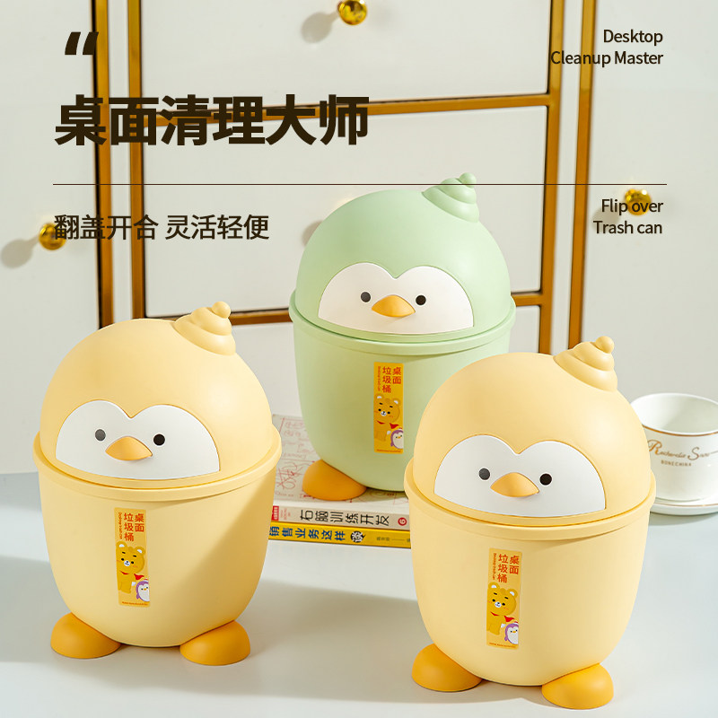高颜值可爱桌面垃圾桶迷你家用翻盖小号卧室专用加厚抗压垃圾桶