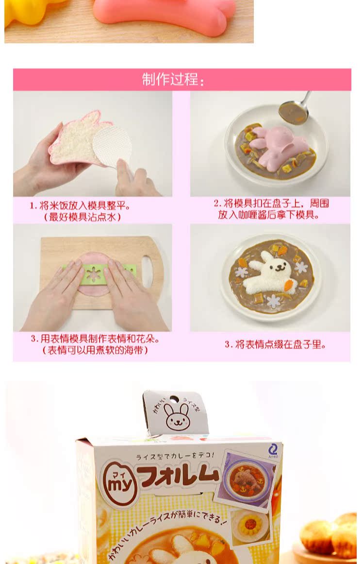 Gạo hộ gia đình khuôn trẻ em thực phẩm phim hoạt hình động vật nhà bếp sáng tạo cung cấp bữa ăn sáng gạo mài - Tự làm khuôn nướng khuôn bánh căn
