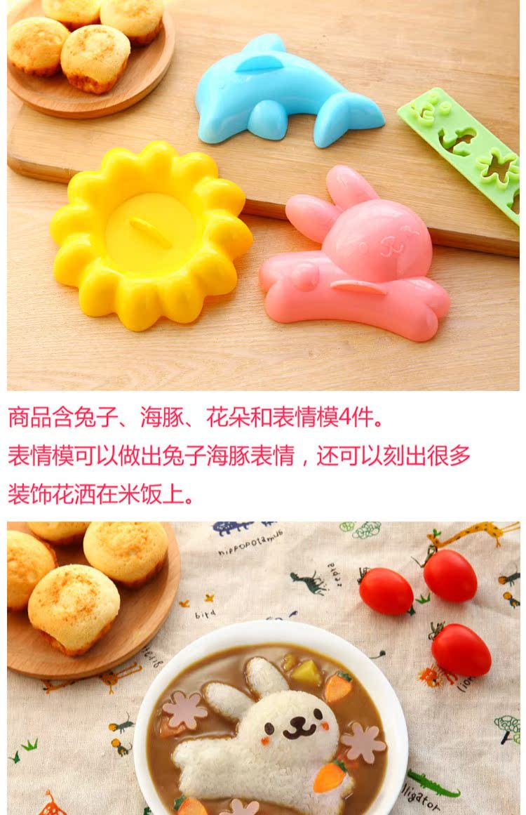 Gạo hộ gia đình khuôn trẻ em thực phẩm phim hoạt hình động vật nhà bếp sáng tạo cung cấp bữa ăn sáng gạo mài - Tự làm khuôn nướng khuôn bánh căn
