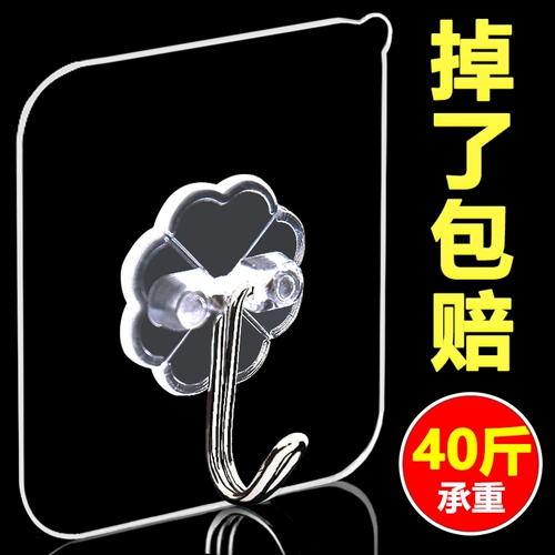 Гвоздь -безлетняя, без следа крючка, сильный липкий клей, прозрачная настенная стена, висящая одежда, звенья кухня творческий водонепроницаемый крючок крюк