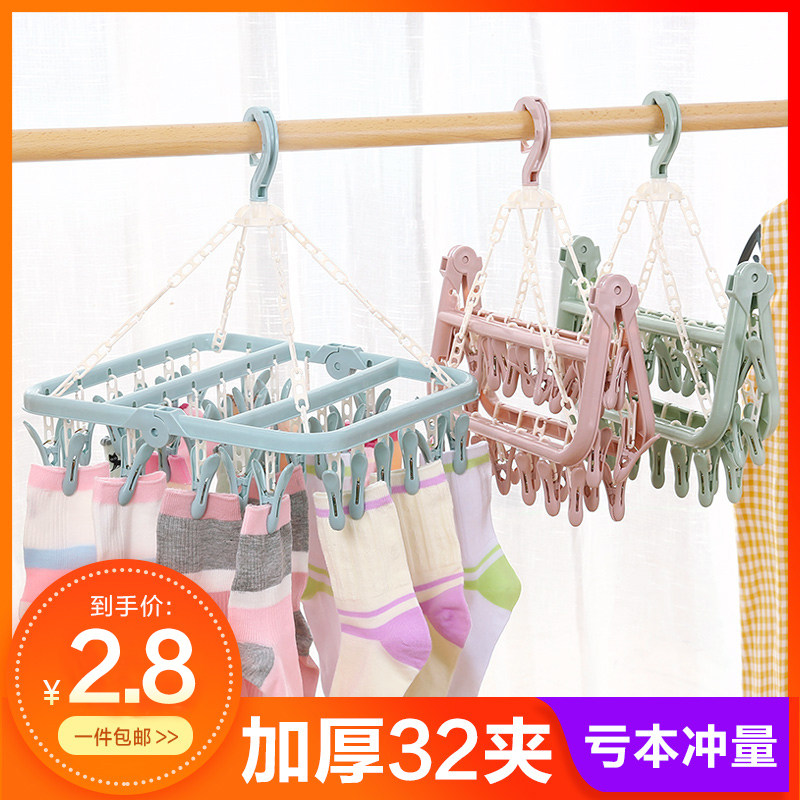 32夹晾袜子衣架家用多夹子宝宝内衣内裤晒晾衣架晒衣挂塑料晾衣夹