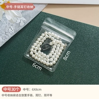 Антиокислительные мешочки для украшений [средний размер] 30 шт.