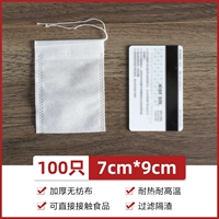 Пищевые одноразовые чайные пакетики 7*9см [100 шт.]