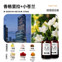 【2 бутылки】Английская груша и фрезия + Шангри-Ла — всего 1000 мл