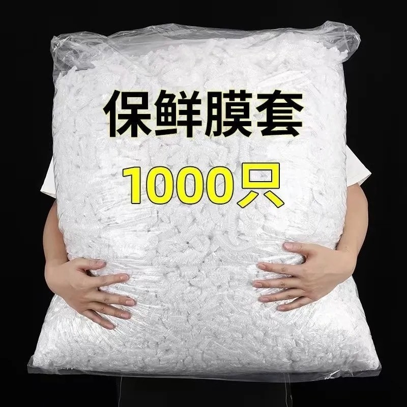保鲜膜套罩食品级家用保鲜袋专用带松紧口菜罩食品套碗剩菜防油罩
