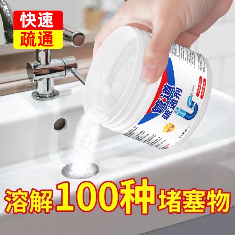 管道疏通剂强力溶解通下水道马桶厕所中堵塞厨房油污堵塞除臭神器