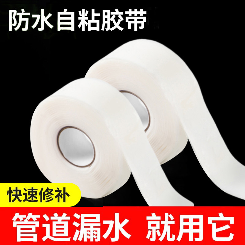 高压管路不停水带压补漏 防水胶带修补下水管与暖气管泄漏