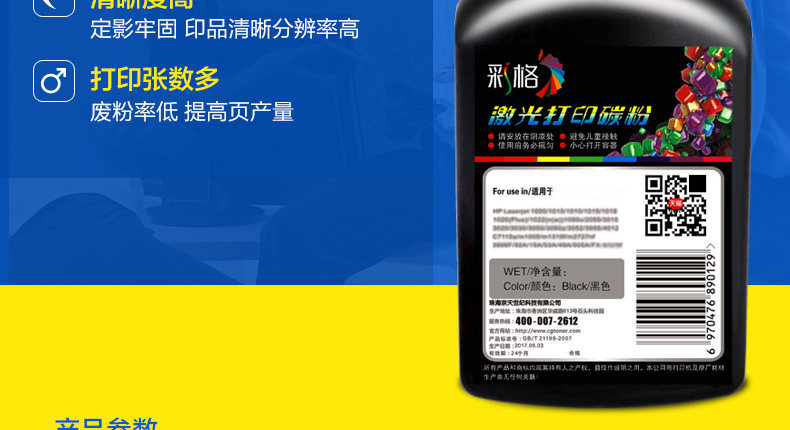 NPG-20 Carbon Powder Details_05.jpg
