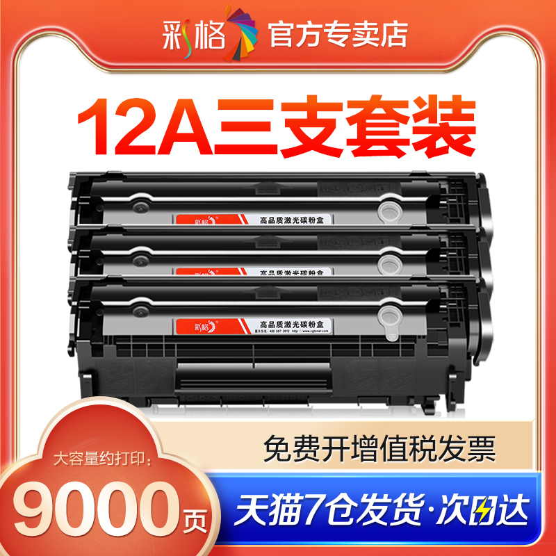 Color application HP 1005 Selenium Drum HP12A HP1020 Easy Plus Powder HP1005 HP1020 plus HP1010 1018 m1