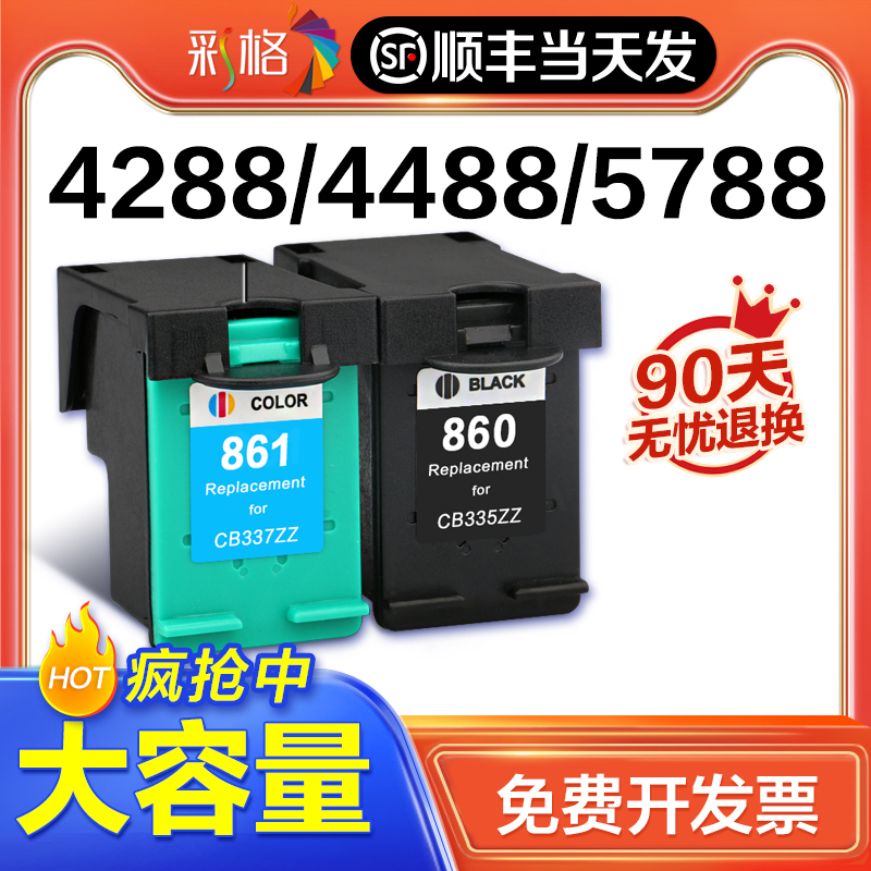 Color is suitable for HP860 HP861XL C4288 4488 cartridge HP5788 860xl J5788 6488 large capacity benefit