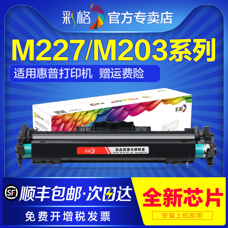 Color application HP cf232a Selenium Drum M203DN Dw m227fdw m227sdn Printing Machine Imaging Drum HP32a Drum stand mfpM227