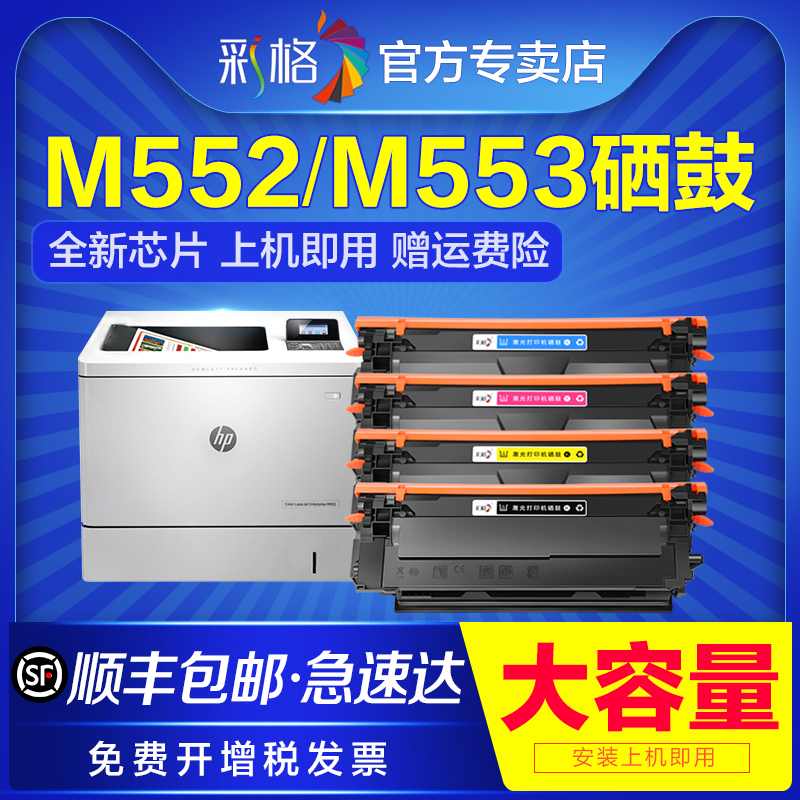 Color is suitable for HP508A CF360A M552dn m553dn m577dn cartridge M552n M577dn