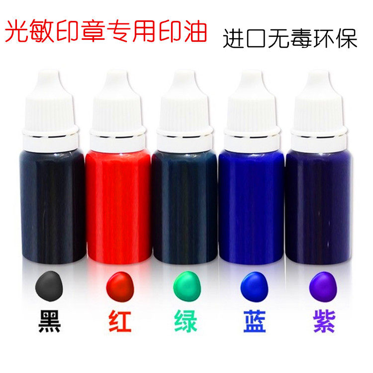 Imperial Photosensitive Seal Oil Seal Supplement Oil Various Colors Red Blue Green Purple Black Yellow ten thousand Chapter Electronic Chapters Oil-Taobao