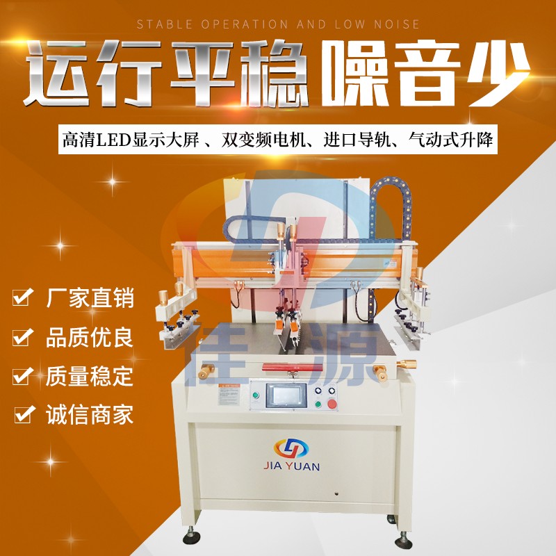 Jiayuan screen printing equipment factory direct JY-S4060 high precision plane semi-automatic screen printing machine