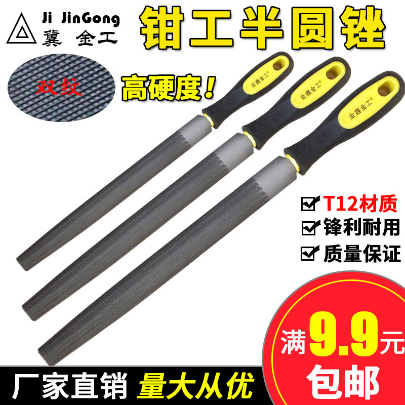Semi - round file clamp file metal grinding tool one side of flat file one side half round 6 inch 8 inch 10 inch 12 inch