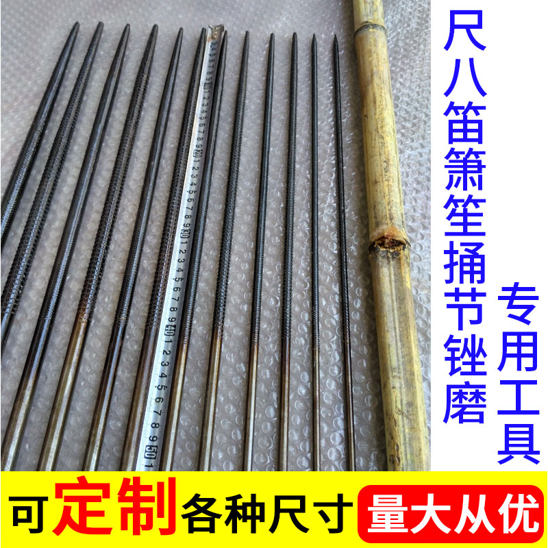 Wolf's tooth stick made of flute na zhen nan zhen north hoop eight 1 meter special tool inner chamber bamboo file polishing inner diameter