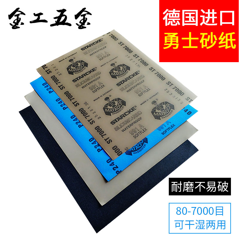 German Warriors Sandpaper Play polished sandpaper 80 1000 2000 3000 5000 7000 mesh
