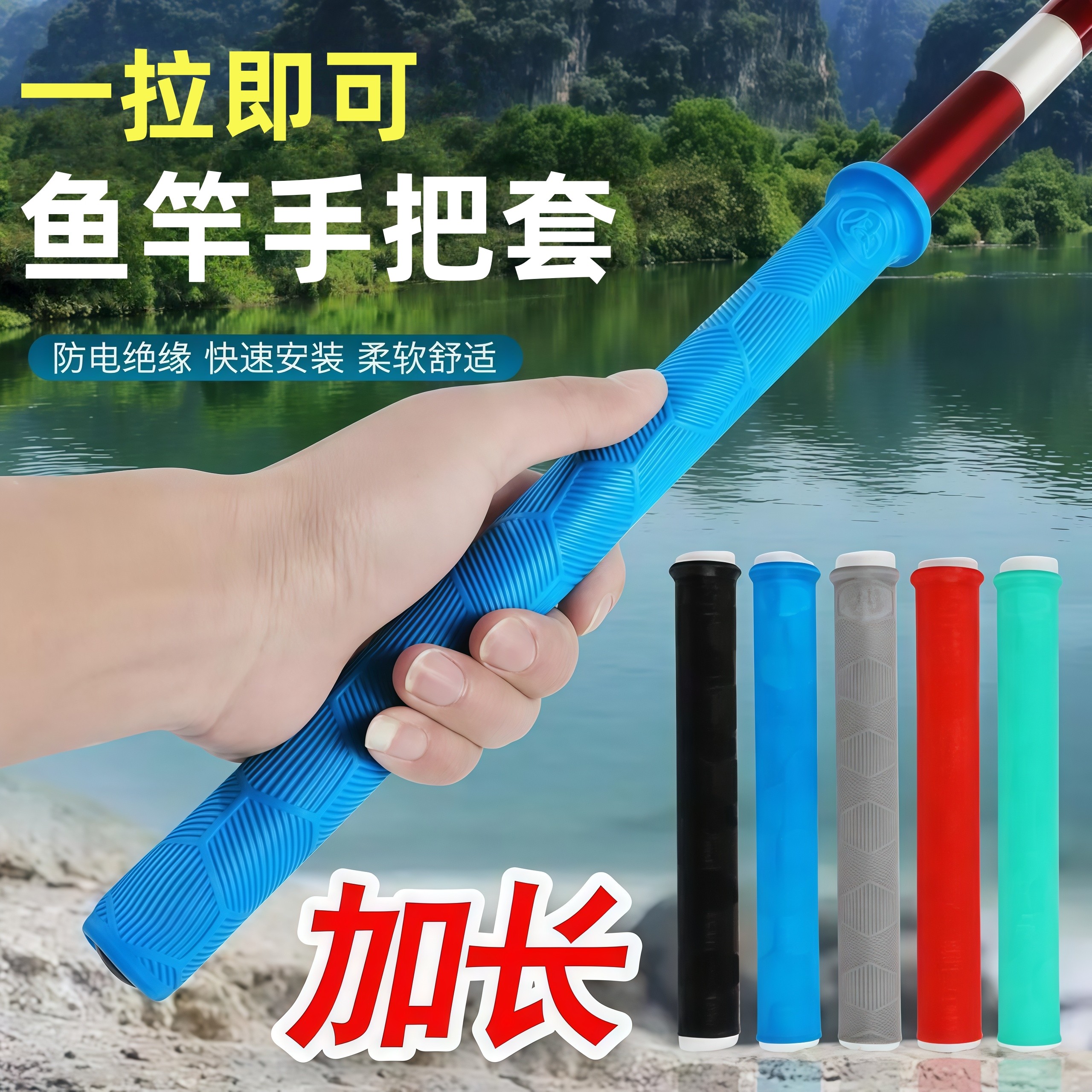 Большая насадка для удилища с крышкой на ручке, универсальная модернизация, удлиненная, утолщенная, нескользящая, износостойкая, потяните за удилище, чтобы предотвратить силиконовую насадку для рыбалки.