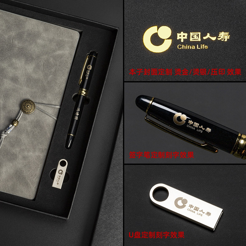 文具礼品定制