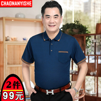Dad short-sleeved T-shirt men with pockets for the elderly solid color lapel ice mercerized cotton T-shirt for men loose T-shirt