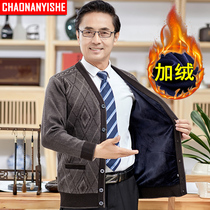 Middle-aged mens cardigan sweater fathers autumn and winter plus velvet padded sweater elderly slim sweater coat