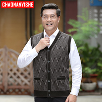 Elderly knitted cardigan mens vest father sleeveless sweater 50 to 70 years old grandfather wears a waistcoat