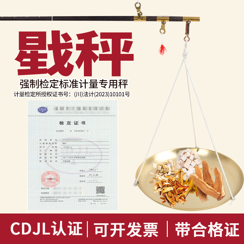 中药秤药材秤老杆秤克称戥子木杆称挂秤手工秤250g铜秤等厘称精准