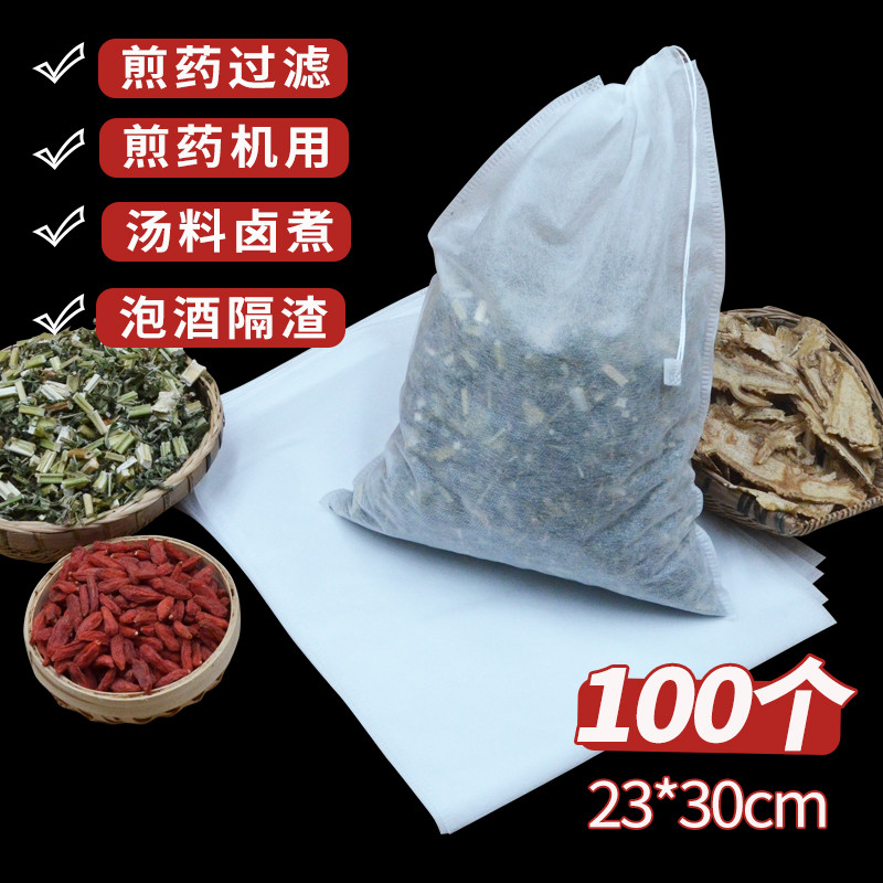 100 (decocting) filter bag non-woven Chinese medicine bag 23*30 slag filter soup Marinated soymilk slag bag