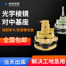 Sharp adaptation to Leica prism base total station Topcon tripod plummet to point base latitude and longitude instrument