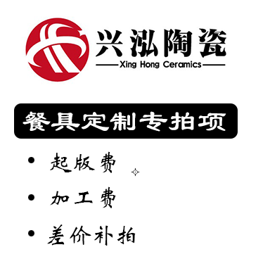 Xinghong ceramics price differential re-price edition cost processing and freight