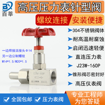 304 stainless steel pressure gauge needle J23W-160P wire port internal M20 * 1 5 M14 * 1 5-Ф 14
