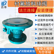 Carbon steel fluorine lined discharge valve FQ41F46 acid and alkali resistant organic solvent anti-corrosion discharge ball valve DN25 50 80