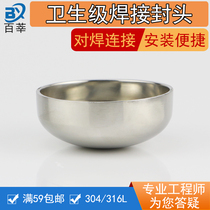304 stainless steel sanitary welding head mirror polished plug blind plate 25 51 108 168