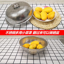 Stainless steel hollowed-out summer anti-insect and dust-proof vegetable hood cover cockroach round small number table cover for home round