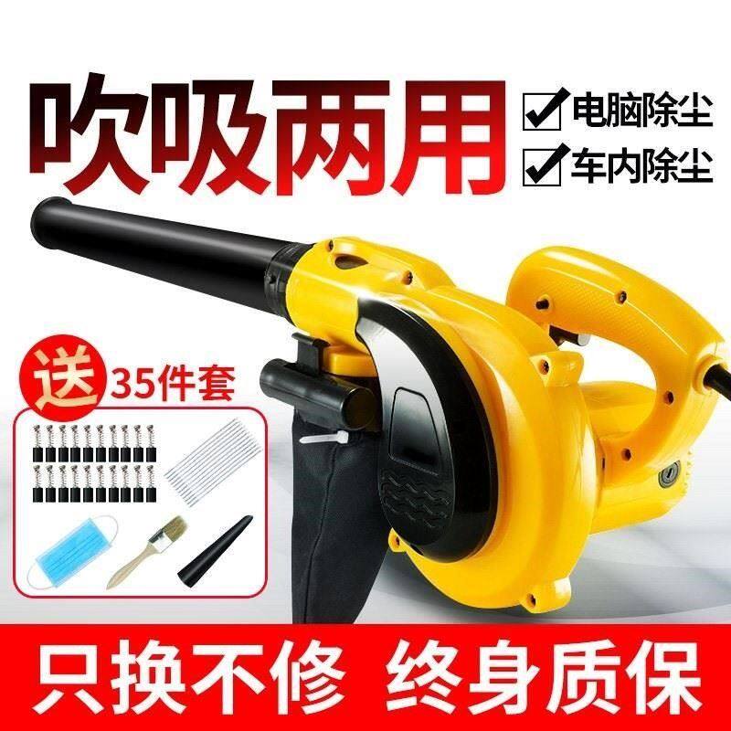 Computer Blower Blow Dust Instrumental Wind Drum Machine Spray Powder Host Shell Cleaning Host Dust Clean Blow Suction Dual-use