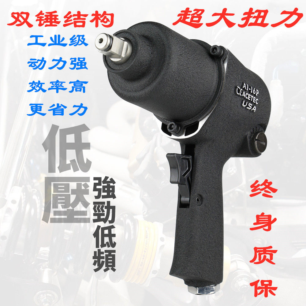 Germany imported pneumatic pneumatic wrench wind explosion machine large torque pneumatic storm hand Auto repair small pneumatic wrench Heavy strong small