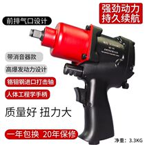 Pneumatic wrench storm small wind Cannon steam tool powerful wind gun large torque industrial grade auto repair tire