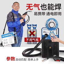 Double voltage no gas welding machine two welding machine all-in-one machine 220v380v no gas self-protection welding machine small