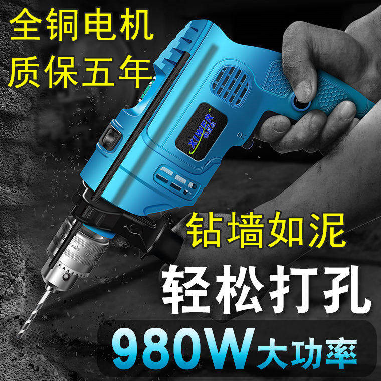 German electric drill hole punch wall impact drill 220v wall electric household electric drill Wired drilling machine Small plug-in electric drill
